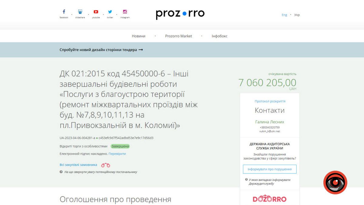 На площі Привокзальній триває ремонт за понад 6 млн грн 1