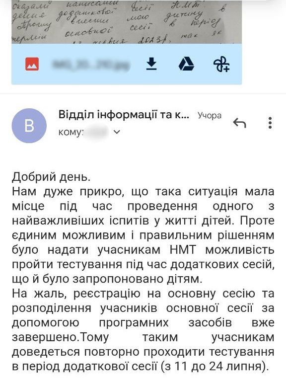 У Коломиї деякі учасники НМТ не змогли пройти тестування через збій у системі: що далі? 2