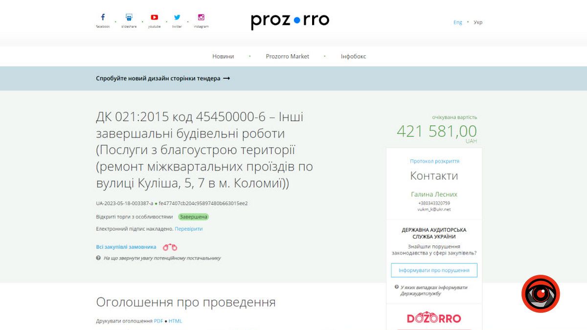 На вулиці Куліша в Коломиї розпочався ремонт: скільки це буде коштувати? 1