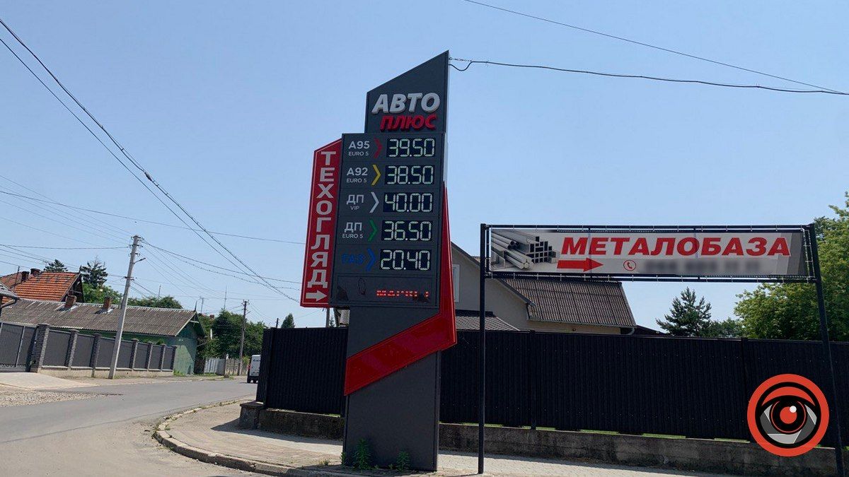 Чи змінились ціни на АЗС Коломиї? 5