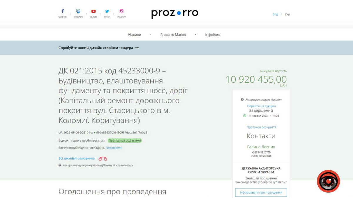 На вулиці Старицького триває ремонт дороги та тротуарів за понад 9 млн грн 1