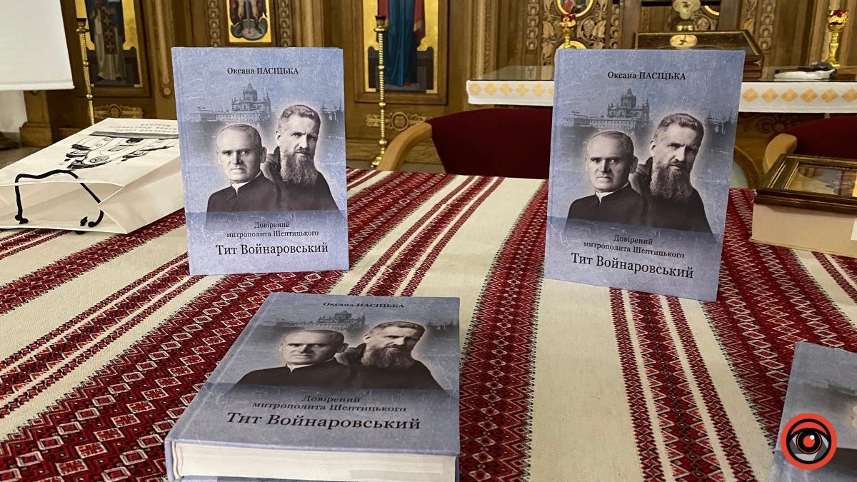 "Довірений митрополита Шептицького - Тит Войнаровський": у Коломиї відбулася презентація книги 6