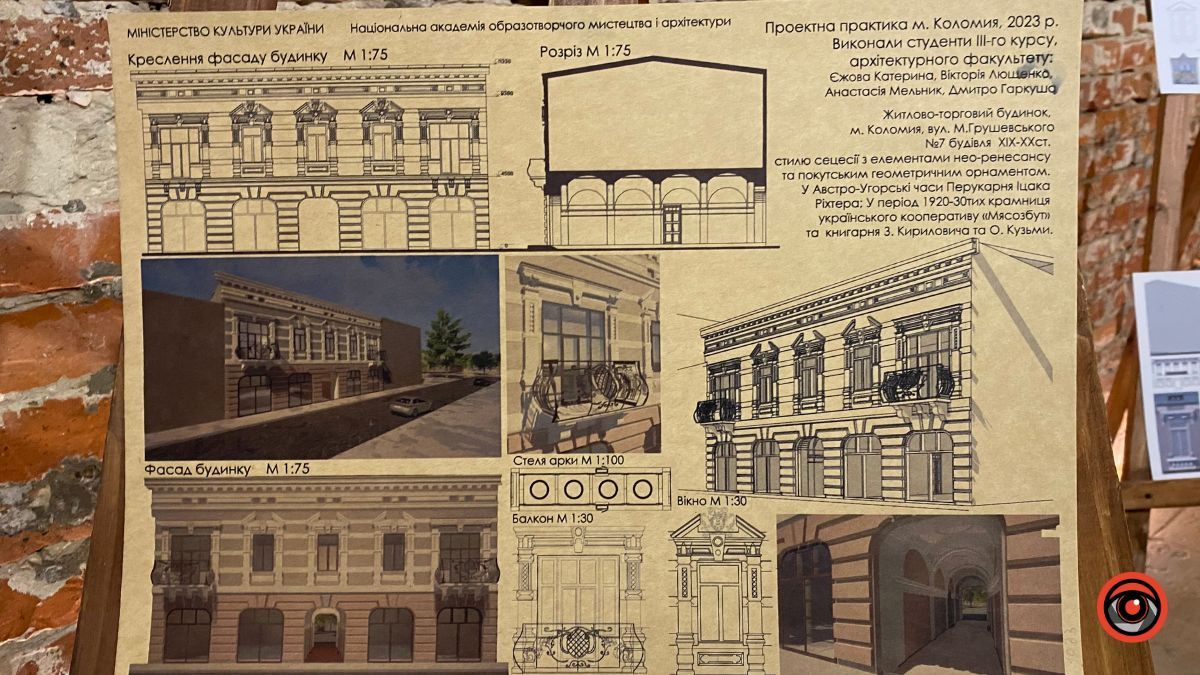 У Зодіаці презентували проєкт "Культурна спадщина Коломиї" 6