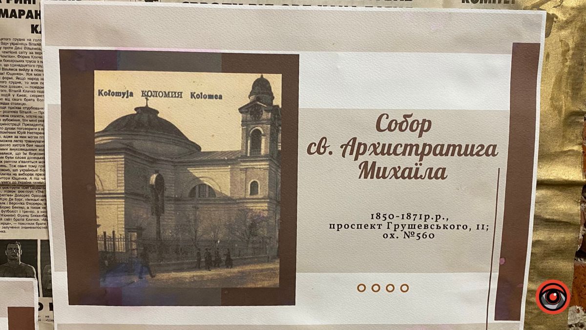 У Зодіаці презентували проєкт "Культурна спадщина Коломиї" 8