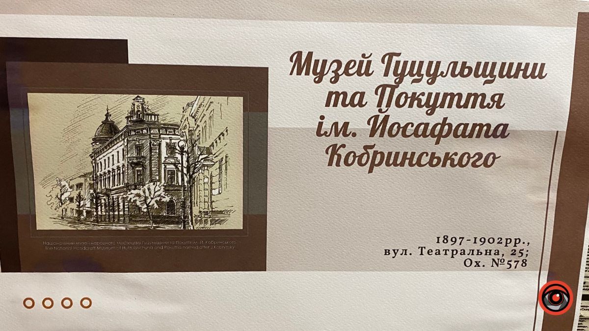 У Зодіаці презентували проєкт "Культурна спадщина Коломиї" 3