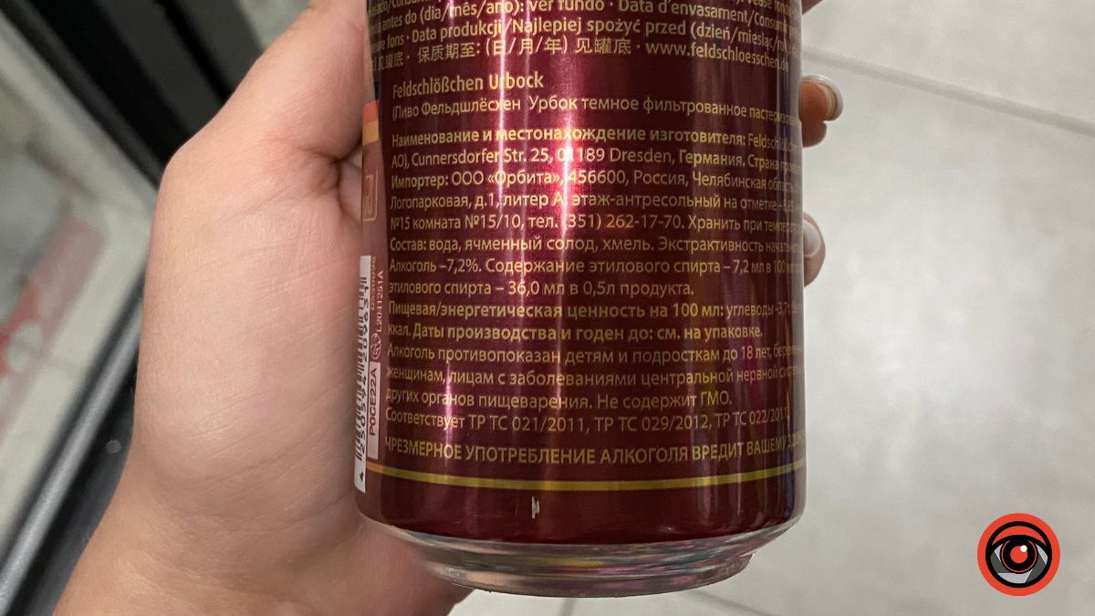 У Коломиї в супермаркеті продають товари, які імпортує рф 1