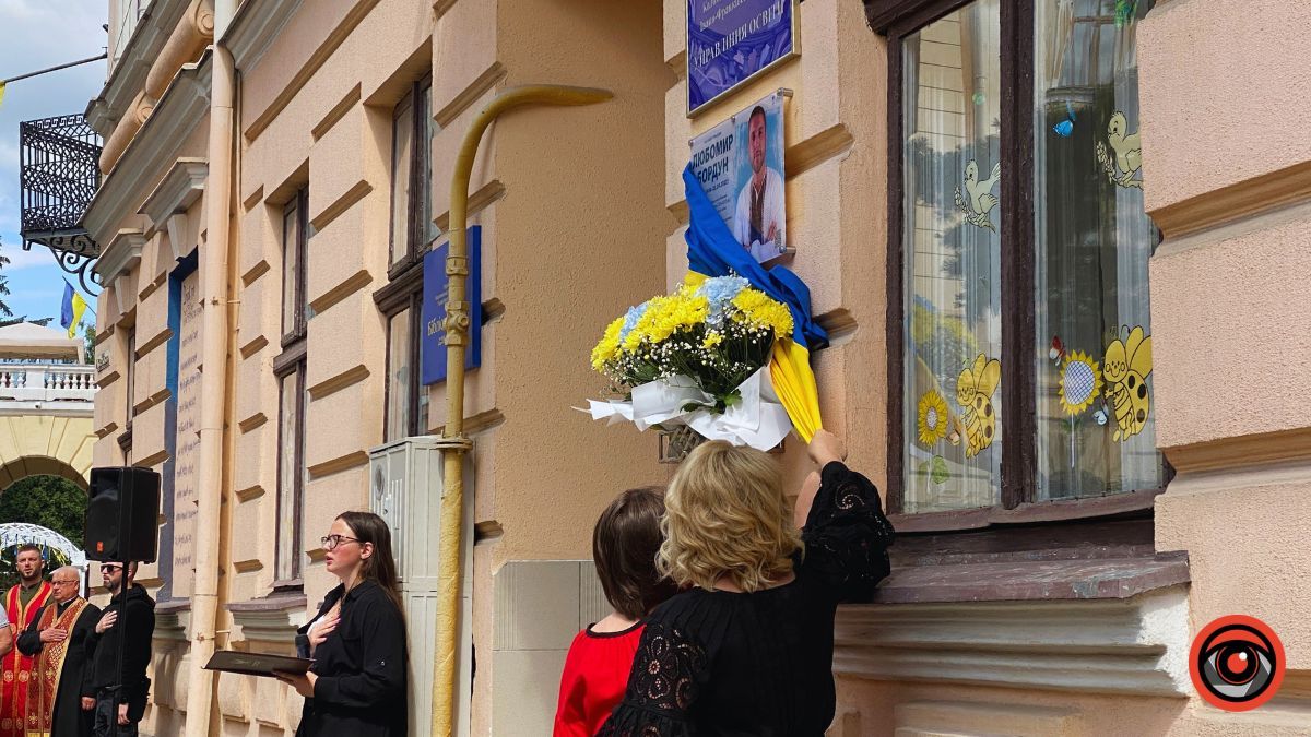 У Коломиї відкрили меморіальну дошку загиблому Любомиру Бордуну