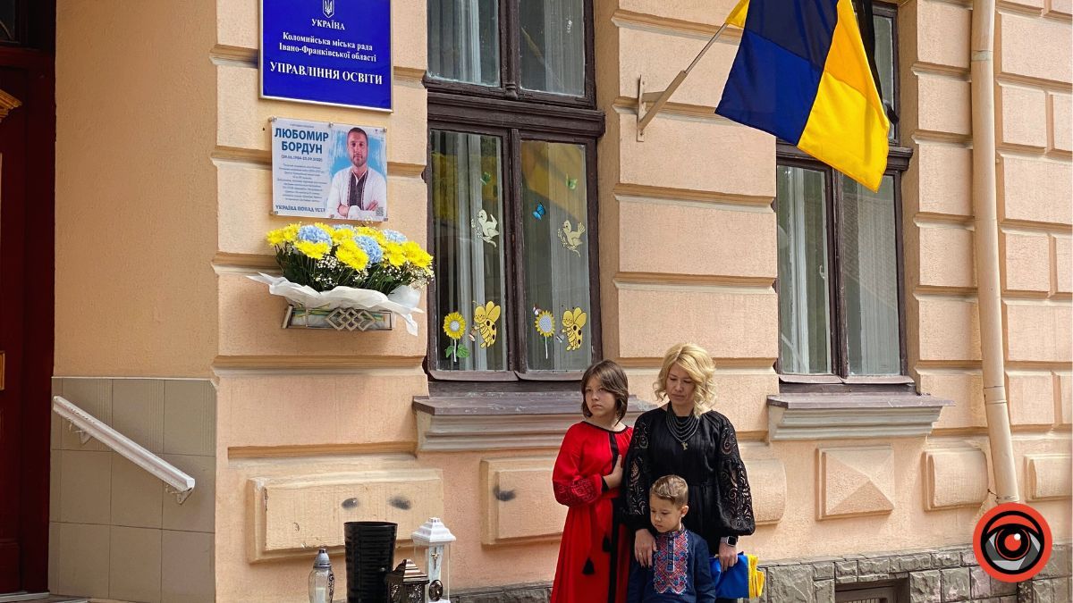 У Коломиї відкрили меморіальну дошку загиблому Любомиру Бордуну 5