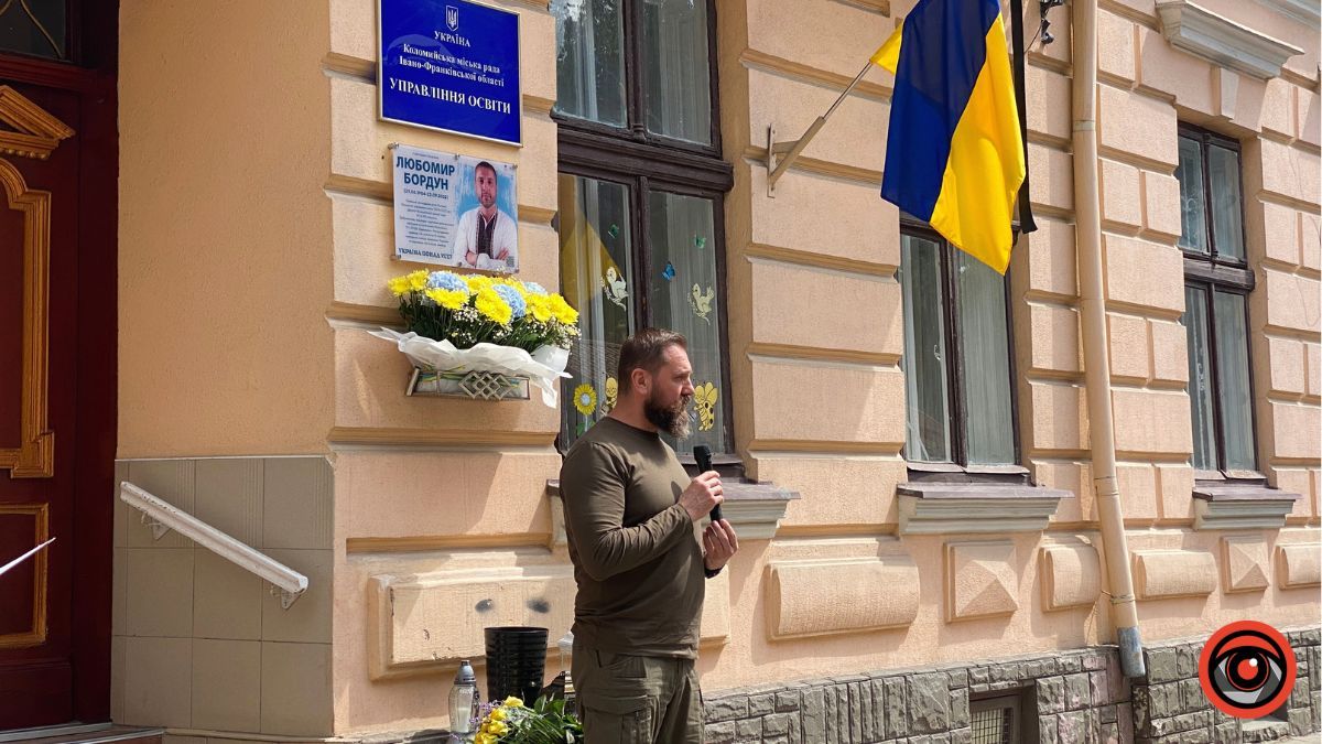У Коломиї відкрили меморіальну дошку загиблому Любомиру Бордуну 8