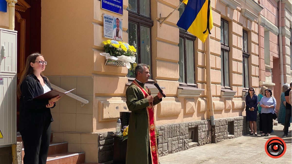 У Коломиї відкрили меморіальну дошку загиблому Любомиру Бордуну 12