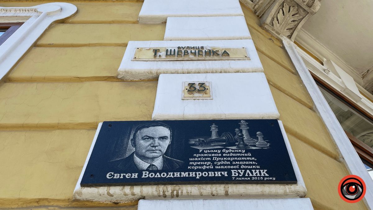 Історія Коломиї: вулиця Шевченка 20