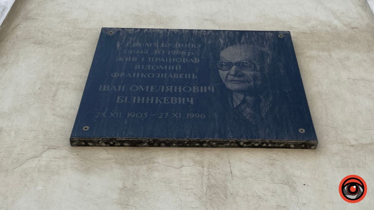 Історія Коломиї: вулиця Шевченка 12