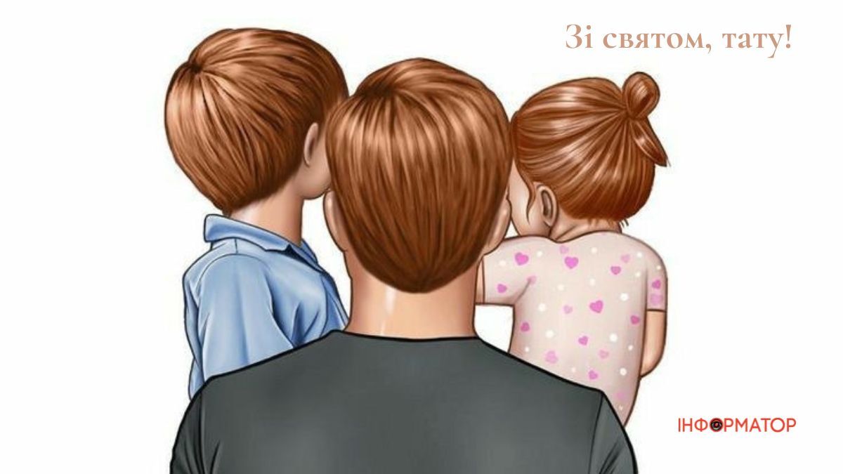 З Днем батька | листівки від Інформатора 6