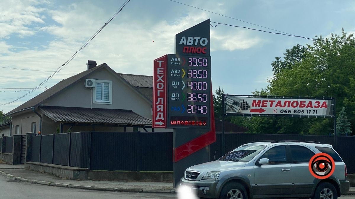 Яка вартість пального у Коломиї 10 червня 4