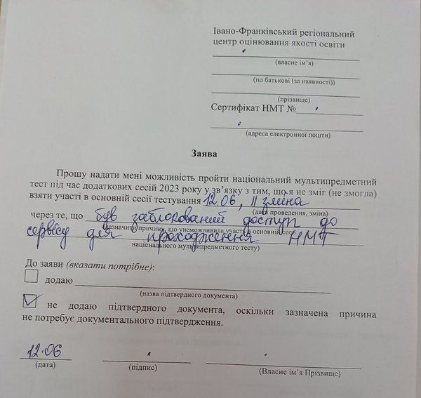 Зразок заяви