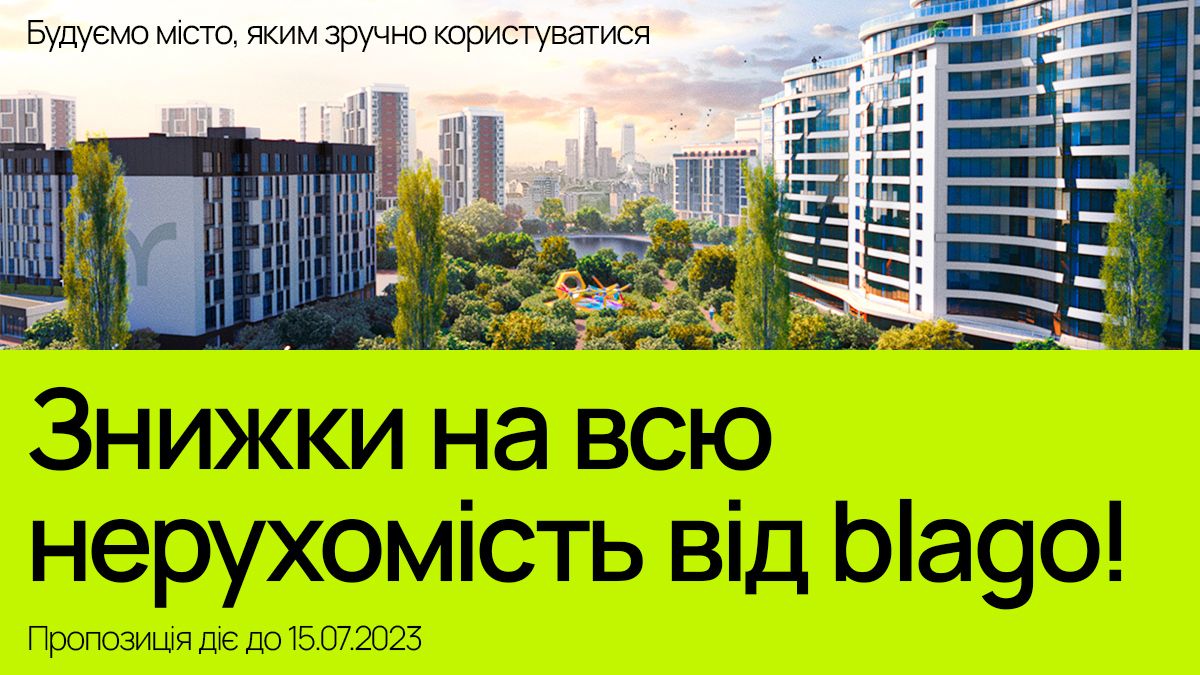 Акція! Три суперпропозиції від blago!