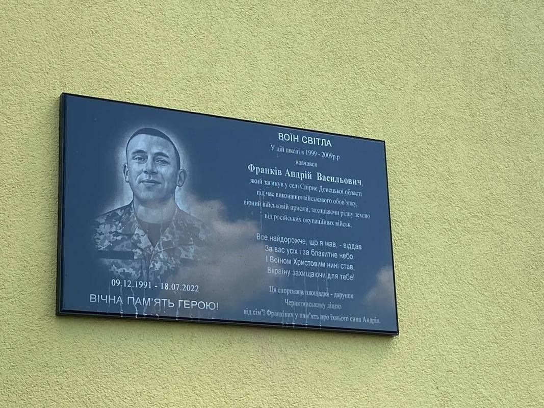 На Городенківщині батьки загиблого Героя спорудили новий спортивний майданчик 11