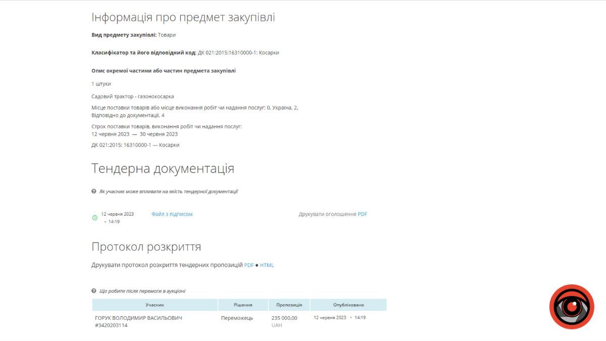 Скільки коштував садовий трактор, яким коситимуть футбольні поля у Коломийській ТГ 2