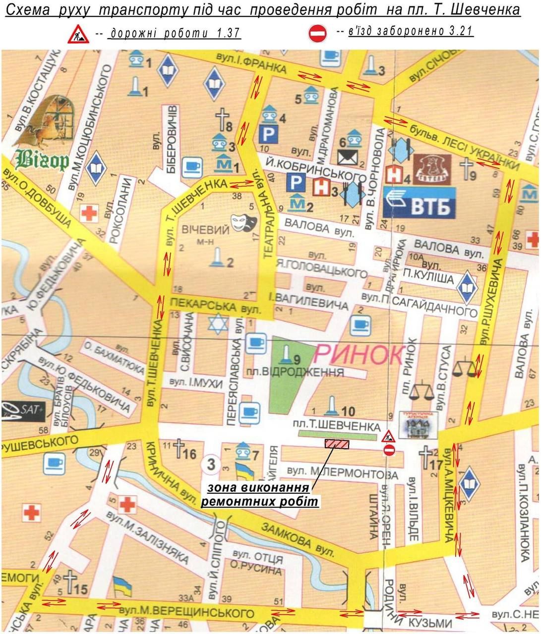 У Коломиї тимчасово перекриють площу Шевченка 1