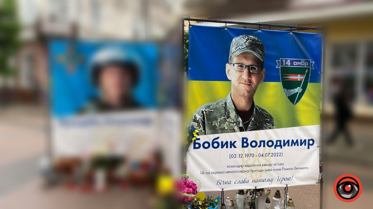 Незабуті: рівно рік тому загинув Герой Володимир Бобик