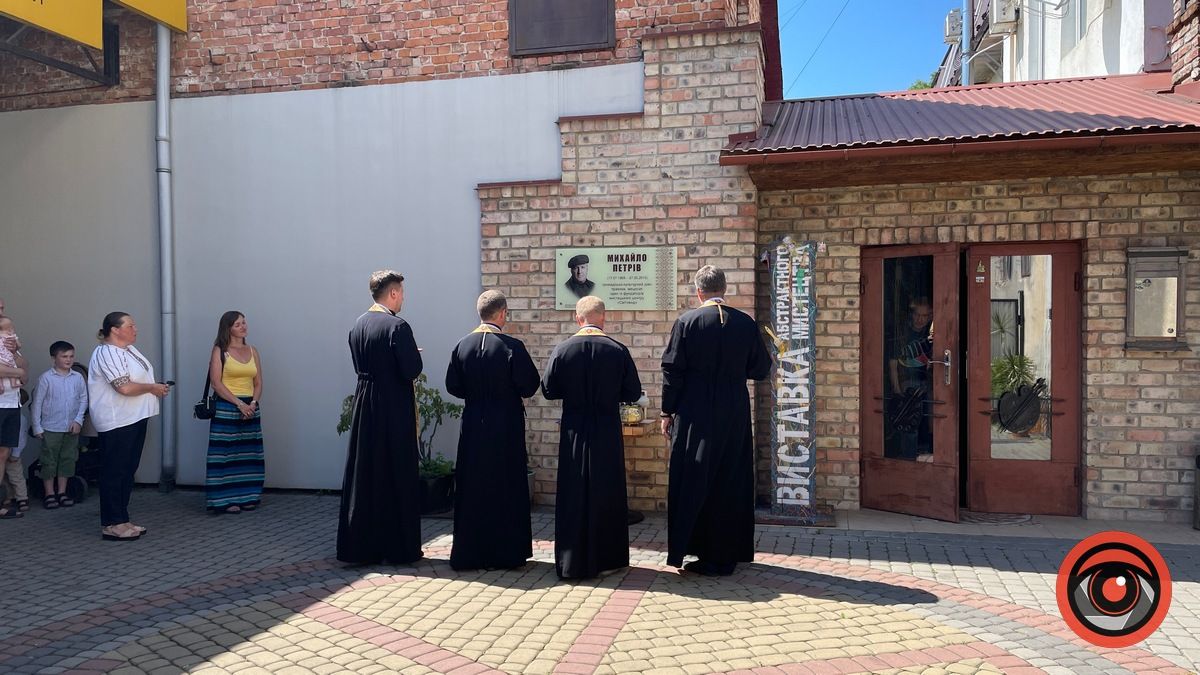 У Коломиї відкрили пам'ятну дошку відомому меценату Михайлу Петріву 2