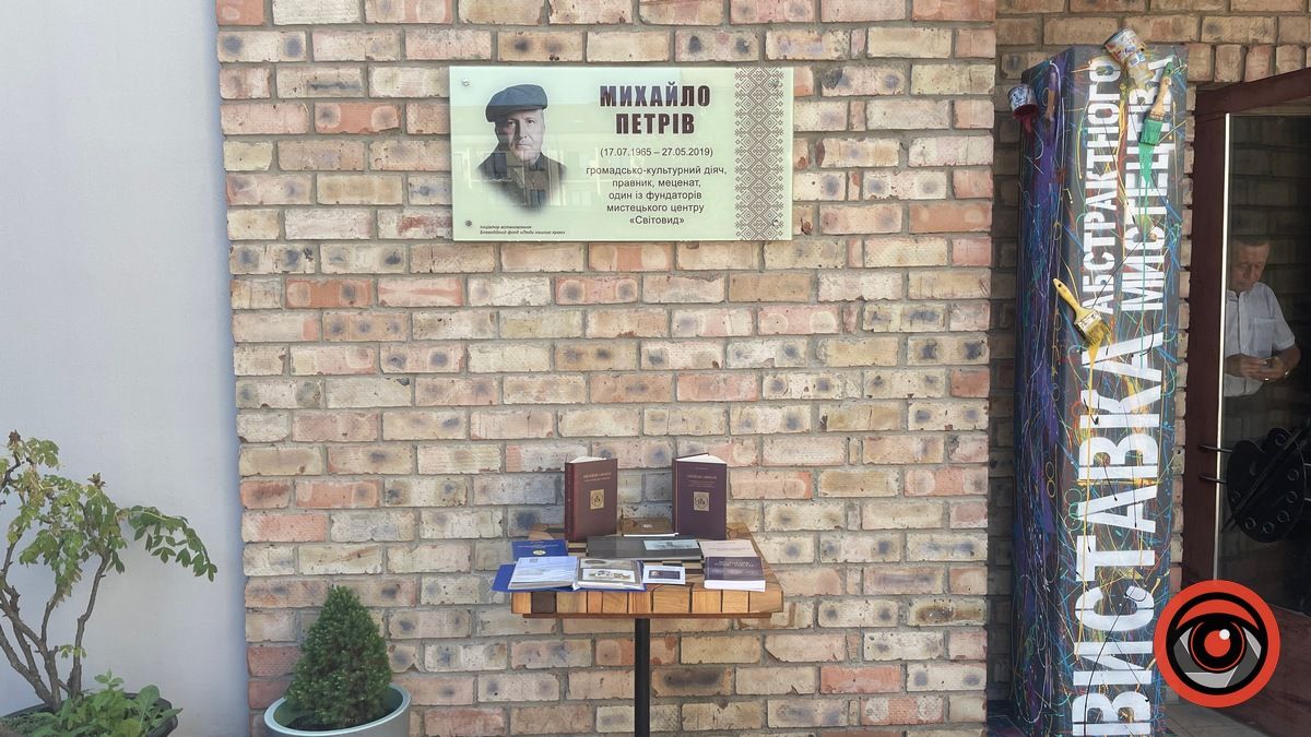 У Коломиї відкрили пам'ятну дошку відомому меценату Михайлу Петріву 6