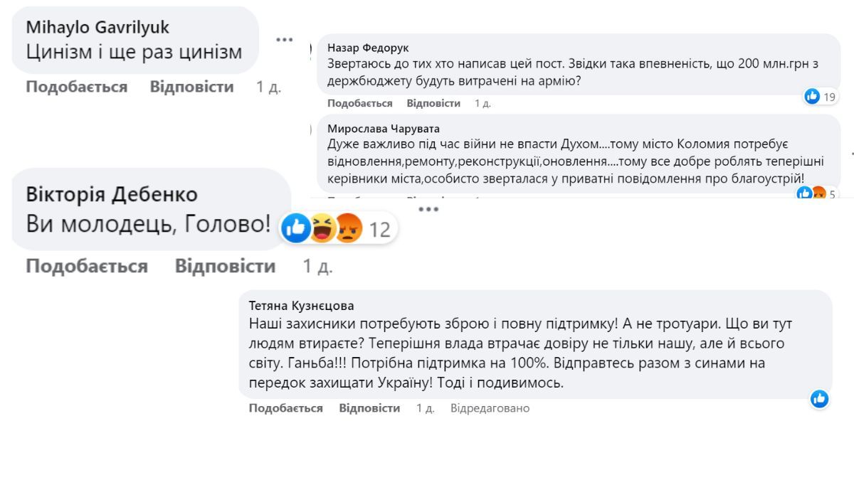 Дилема чи ні: витрати Коломиї під час війни. Факти, цифри, коментарі громади і влади 2
