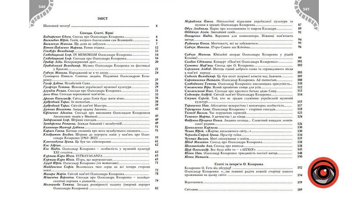 Коломия закуповує книги про Олександра Козаренка по 660 грн за примірник, презентації відбудуться у 3-х містах 2