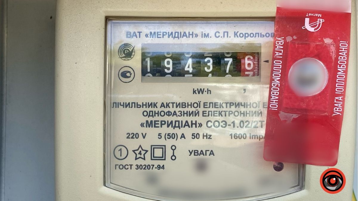 На Прикарпатті енергетик одного з університетів "продав" електроенергію більше як на 450 000 гривень