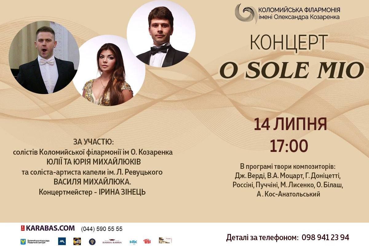 Як змінилась Коломийська філармонія імені Олександра Козаренка з дня її створення 17