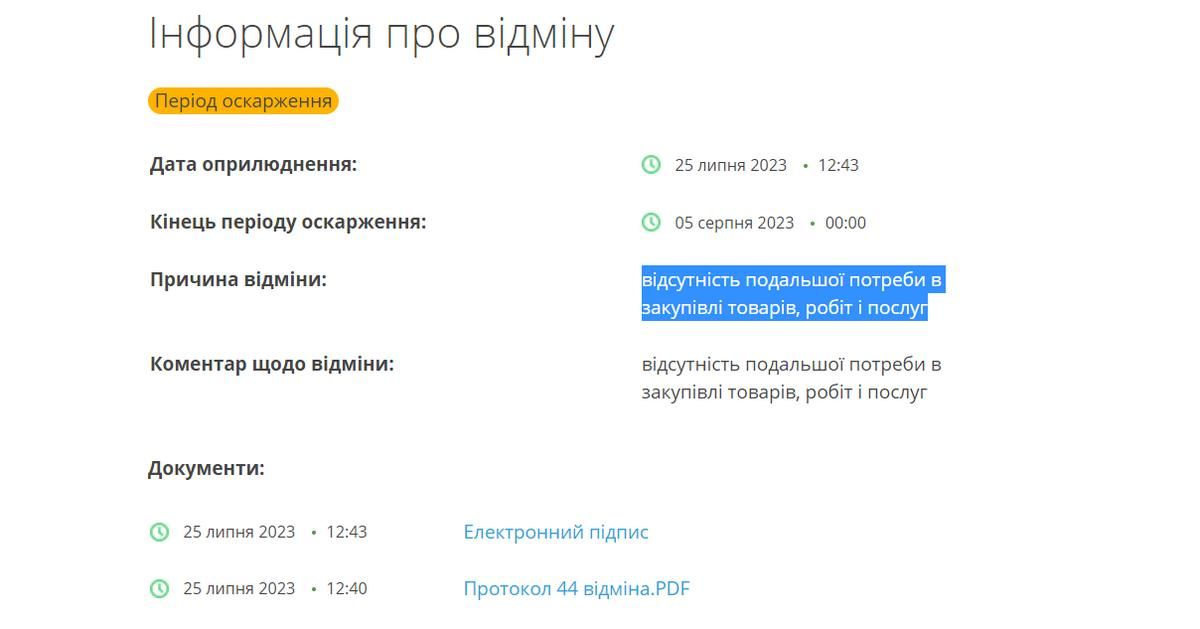 Що вирішили зі сценою в Коломиї 2