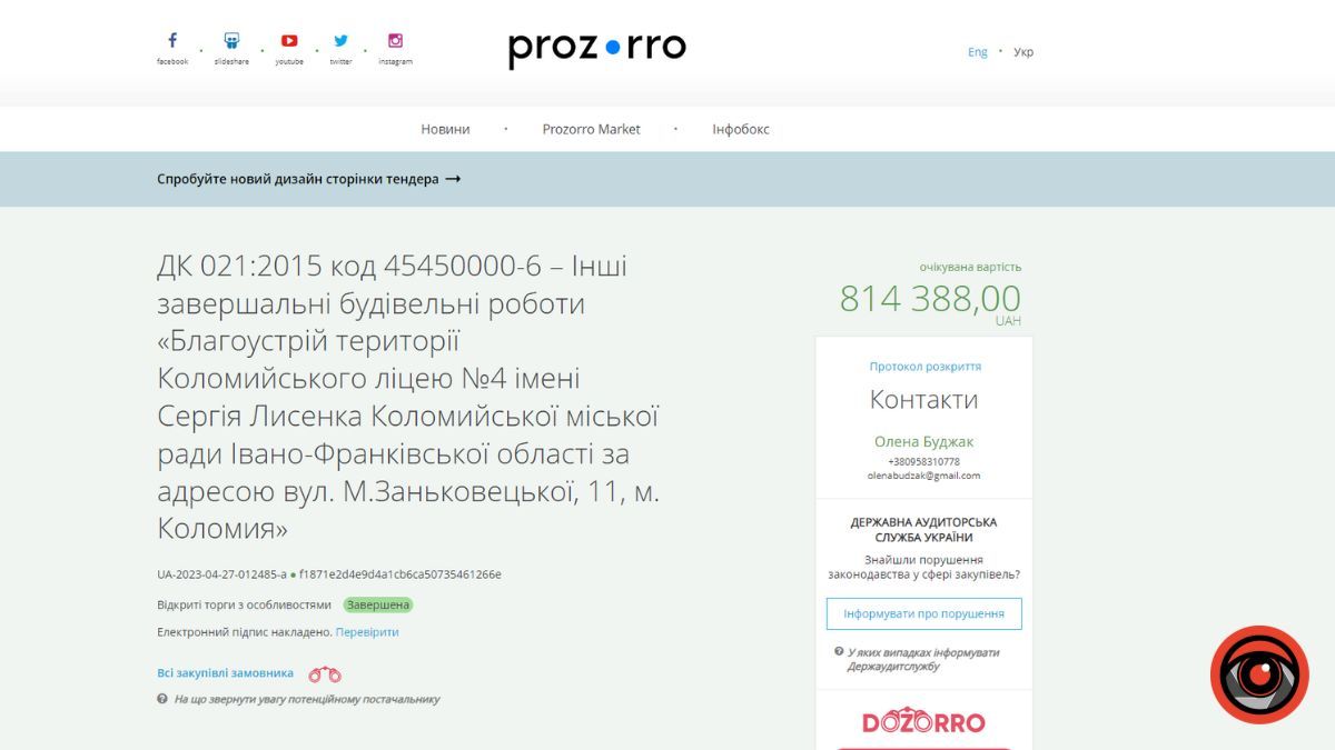У Коломиї облаштовують територію ліцею №4: скільки це коштує? 1