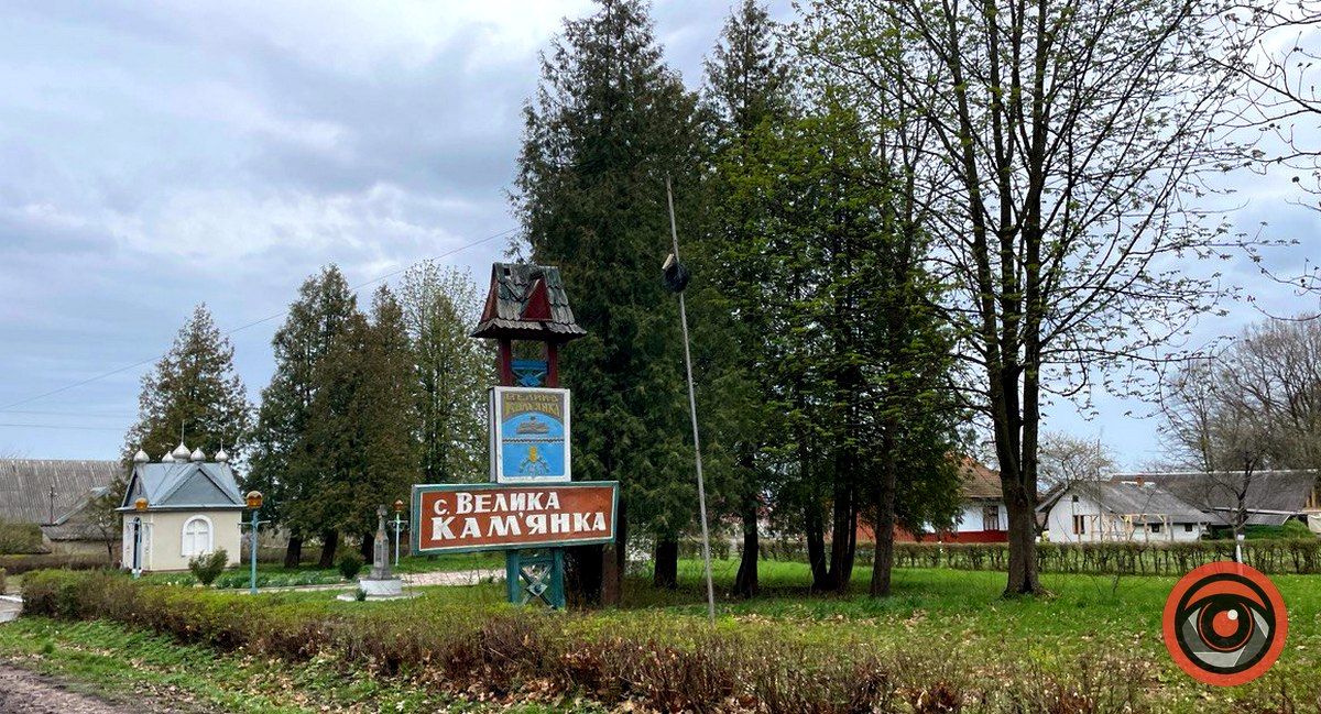 Велика Кам'янка: історія села, яке колись було містом 2