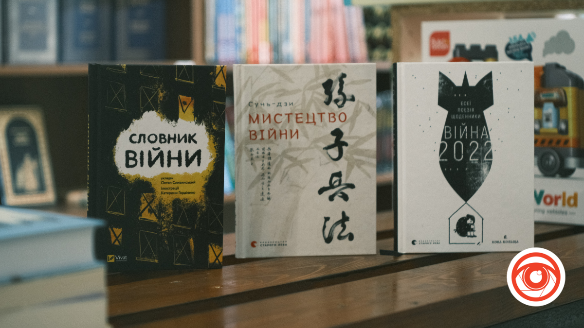 Що почитати влітку? | Топ найпопулярніших книг у коломийській книгарні 1