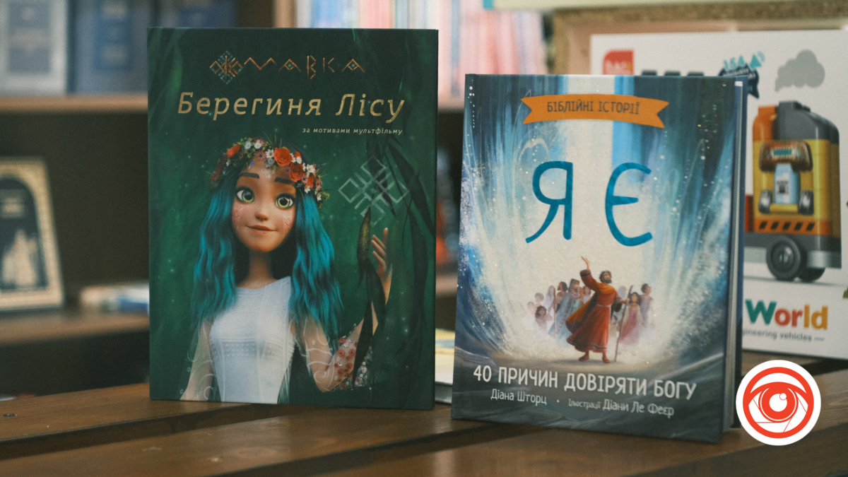 Що почитати влітку? | Топ найпопулярніших книг у коломийській книгарні 4