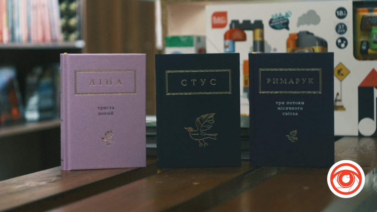 Що почитати влітку? | Топ найпопулярніших книг у коломийській книгарні 3