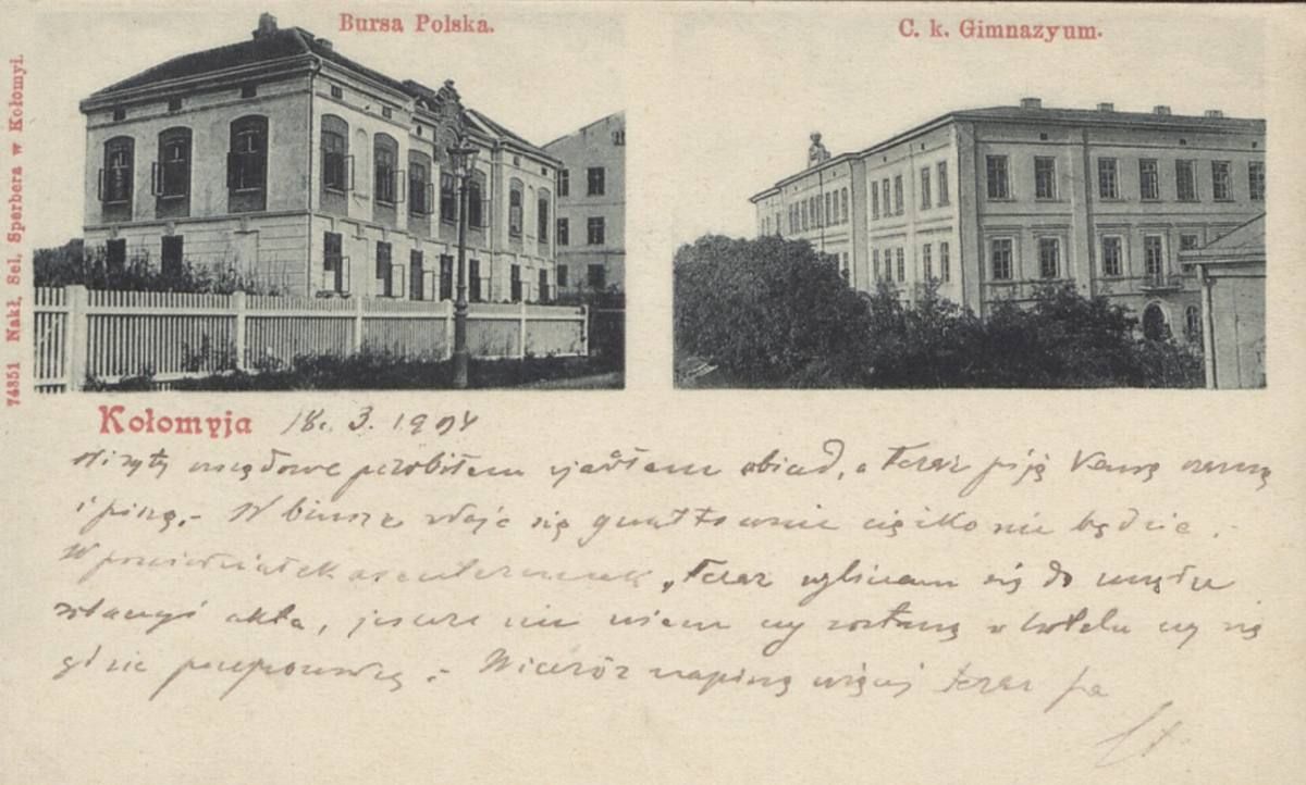 З любов'ю, з Коломиї... | 60 столітніх листівок 56