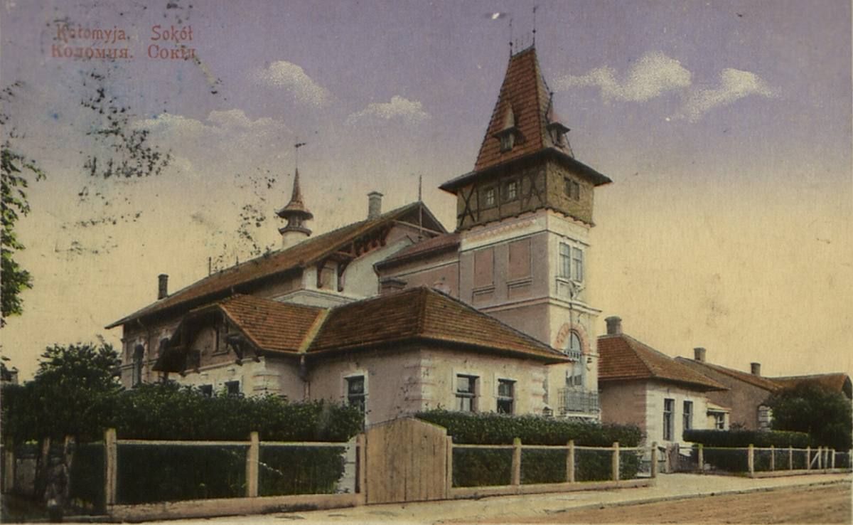 З любов'ю, з Коломиї... | 60 столітніх листівок 1