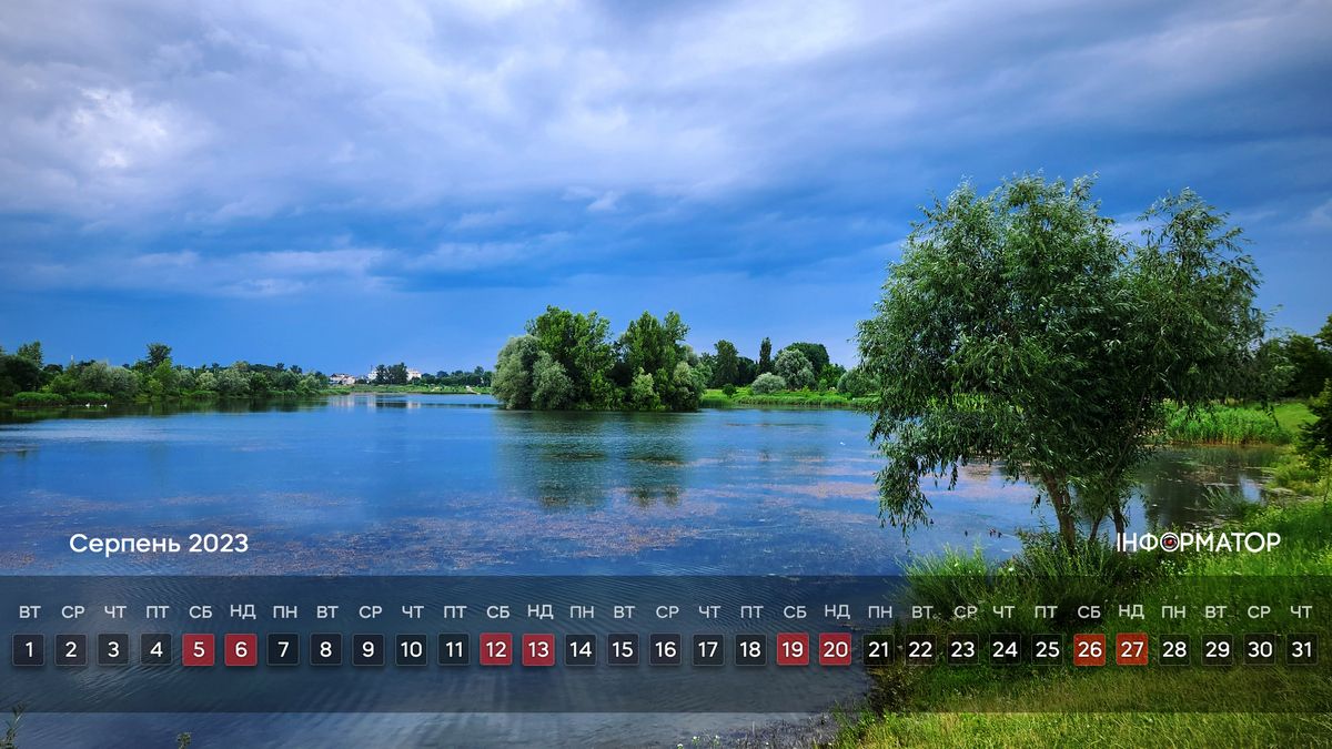 Серпень 2023. Календар на робочий стіл від Інформатора 1