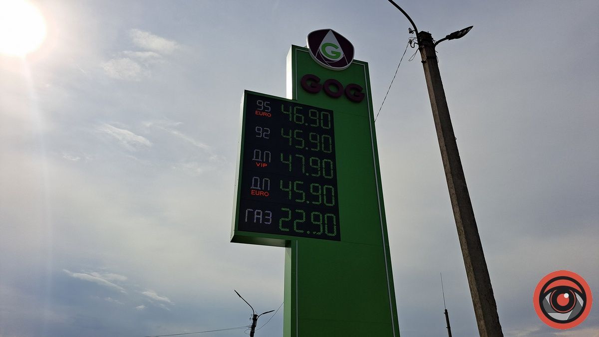 Бензин А 95 - 46,9 грн/л | Дизель - 47,9 грн/л