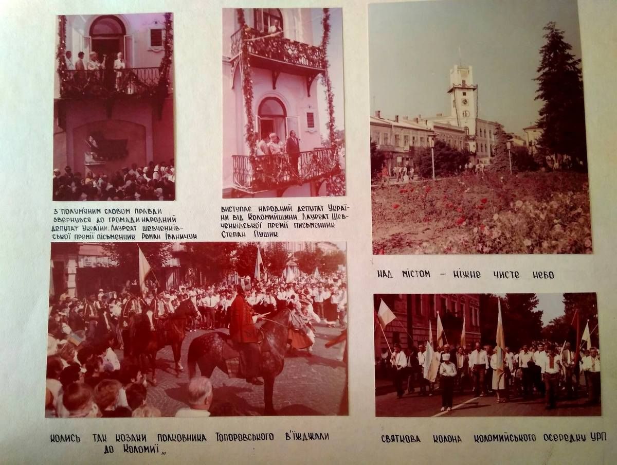 Портал у 1991 рік: як Коломия святкувала День міста за мить до Незалежності України 25