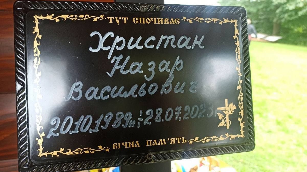 В Іванівцях провели в останню дорогу Героя Назарія Христана 6