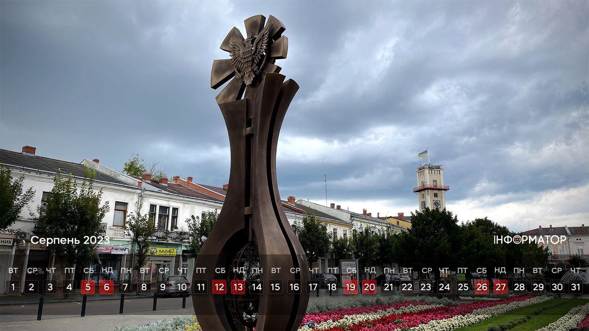 Серпень 2023. Календар на робочий стіл від Інформатора 2