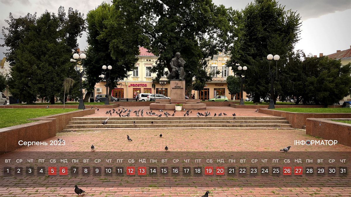 Серпень 2023. Календар на робочий стіл від Інформатора 5