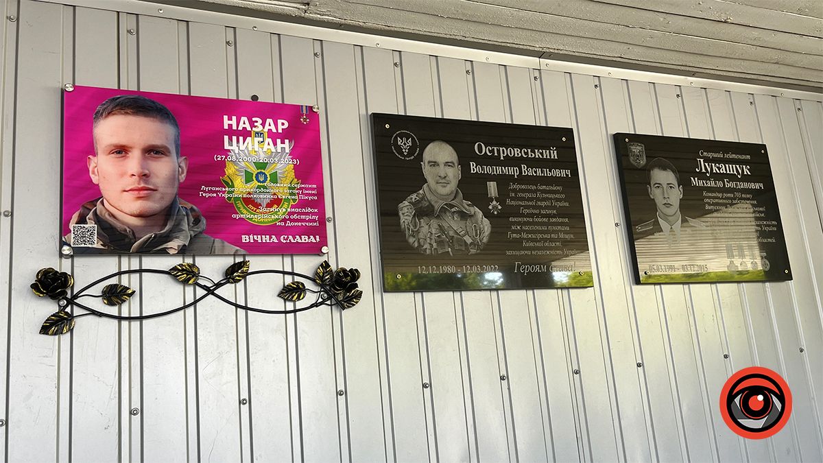 У Коломиї відкрили меморіальну дошку Герою Назару Цигану 8