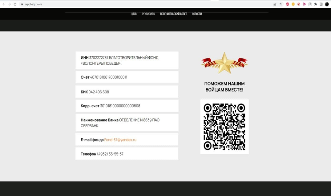 Як українські хакери заставили росіян фінансувати "Азов" 1