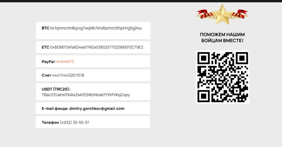 Як українські хакери заставили росіян фінансувати "Азов" 2