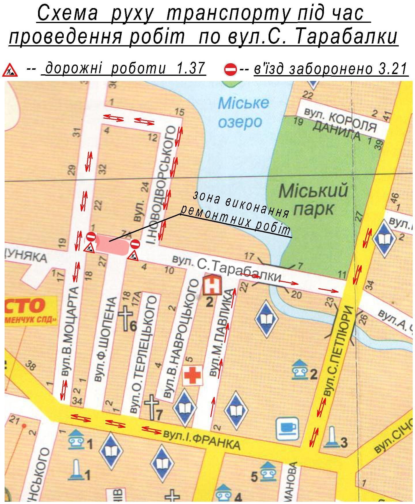 У Коломиї 17 серпня неподалік міського озера перекриють дорогу 1