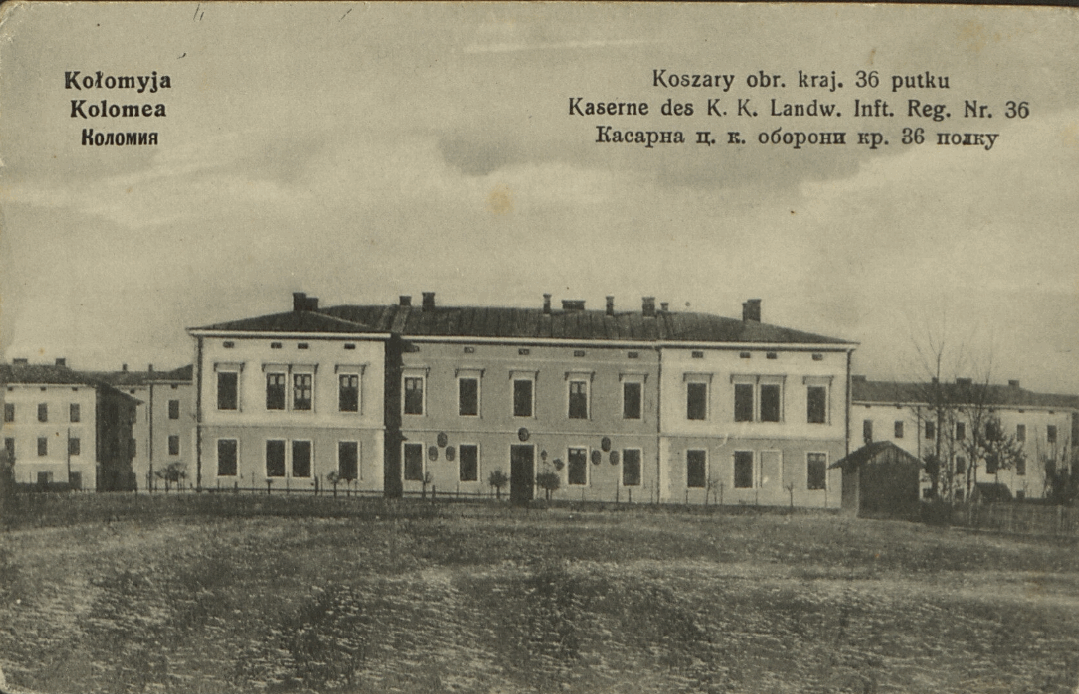 З любов'ю, з Коломиї... | 60 столітніх листівок 45