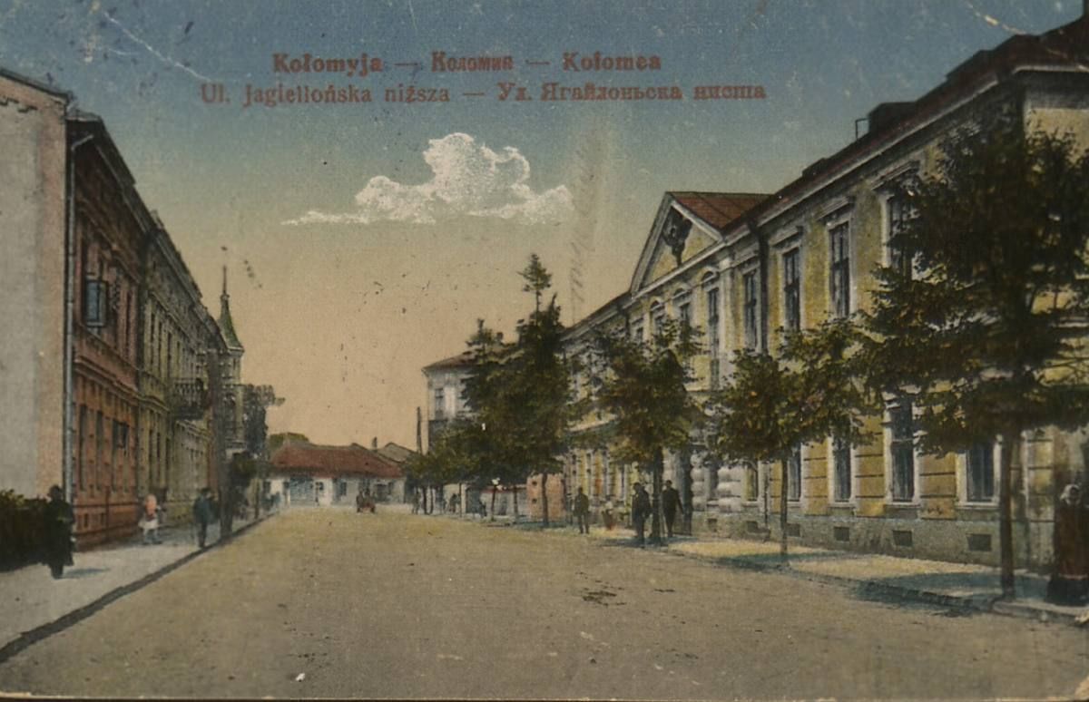 З любов'ю, з Коломиї... | 60 столітніх листівок 7